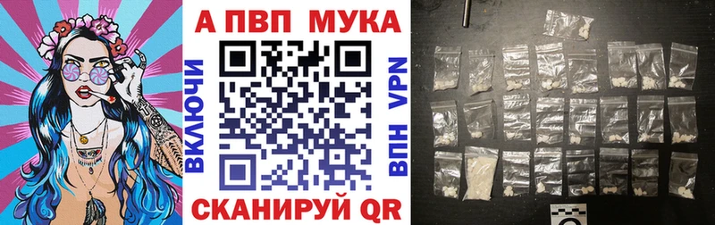 закладка  Шарья  Alpha PVP мука 
