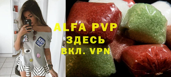 альфа пвп VHQ Новозыбков