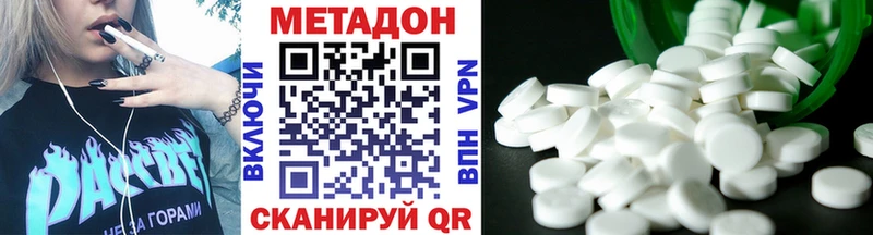 Метадон methadone купить Шарья